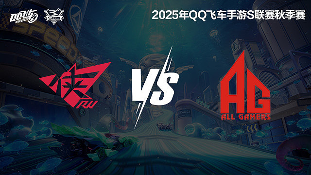 RW vs AG-常规赛-S联赛秋季赛