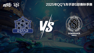 eStar vs RSG.KS-常規(guī)賽-S聯(lián)賽秋季賽