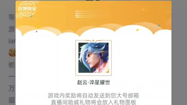 看共创之夜中了两个传说，但俺为了张体验卡切换了其他区，发到其他区里了，是有亿点点心碎的