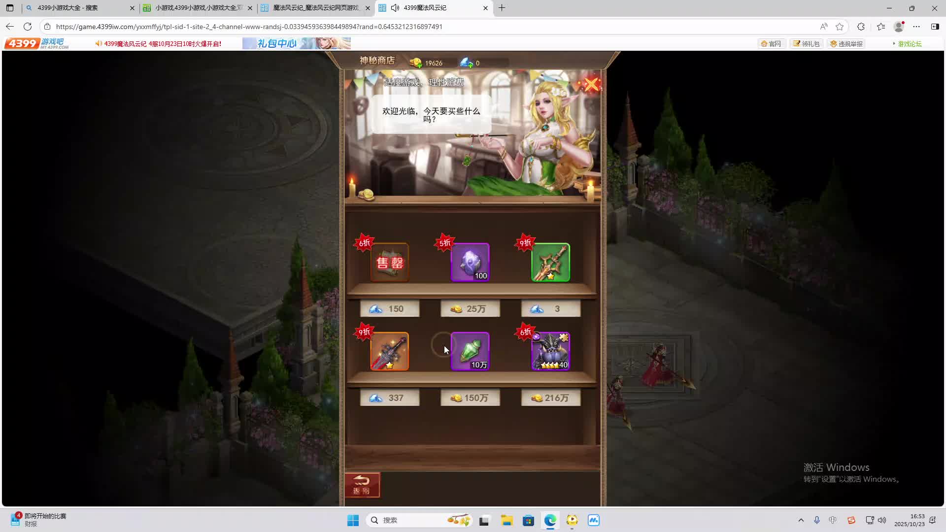 海无量的直播间。-片段1