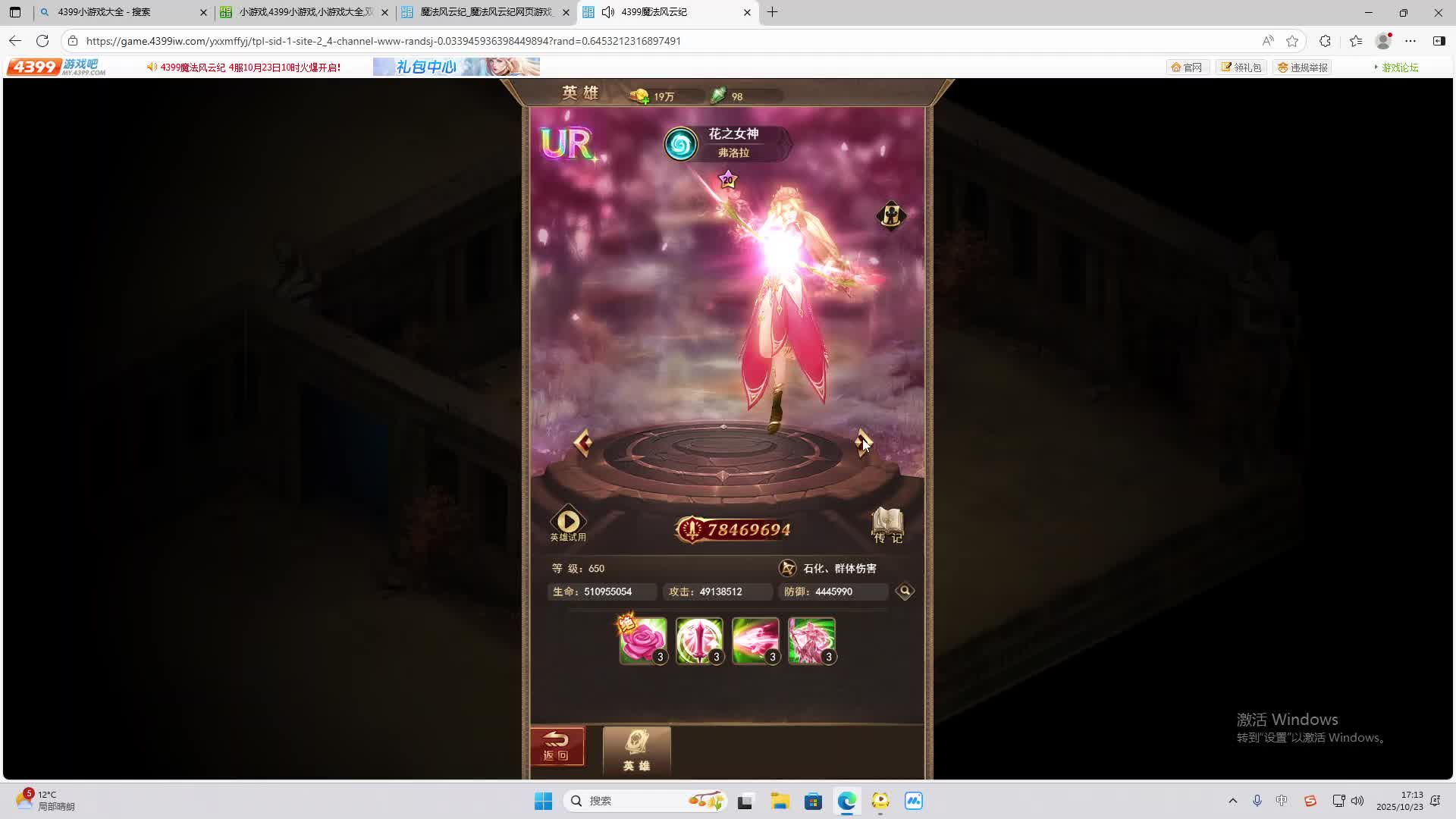 海无量的直播间。-片段2