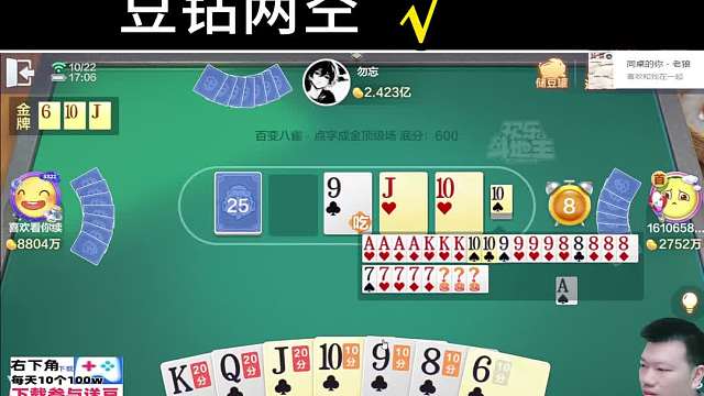 人力终究抵不过AI#天地小旺 #欢乐斗地主