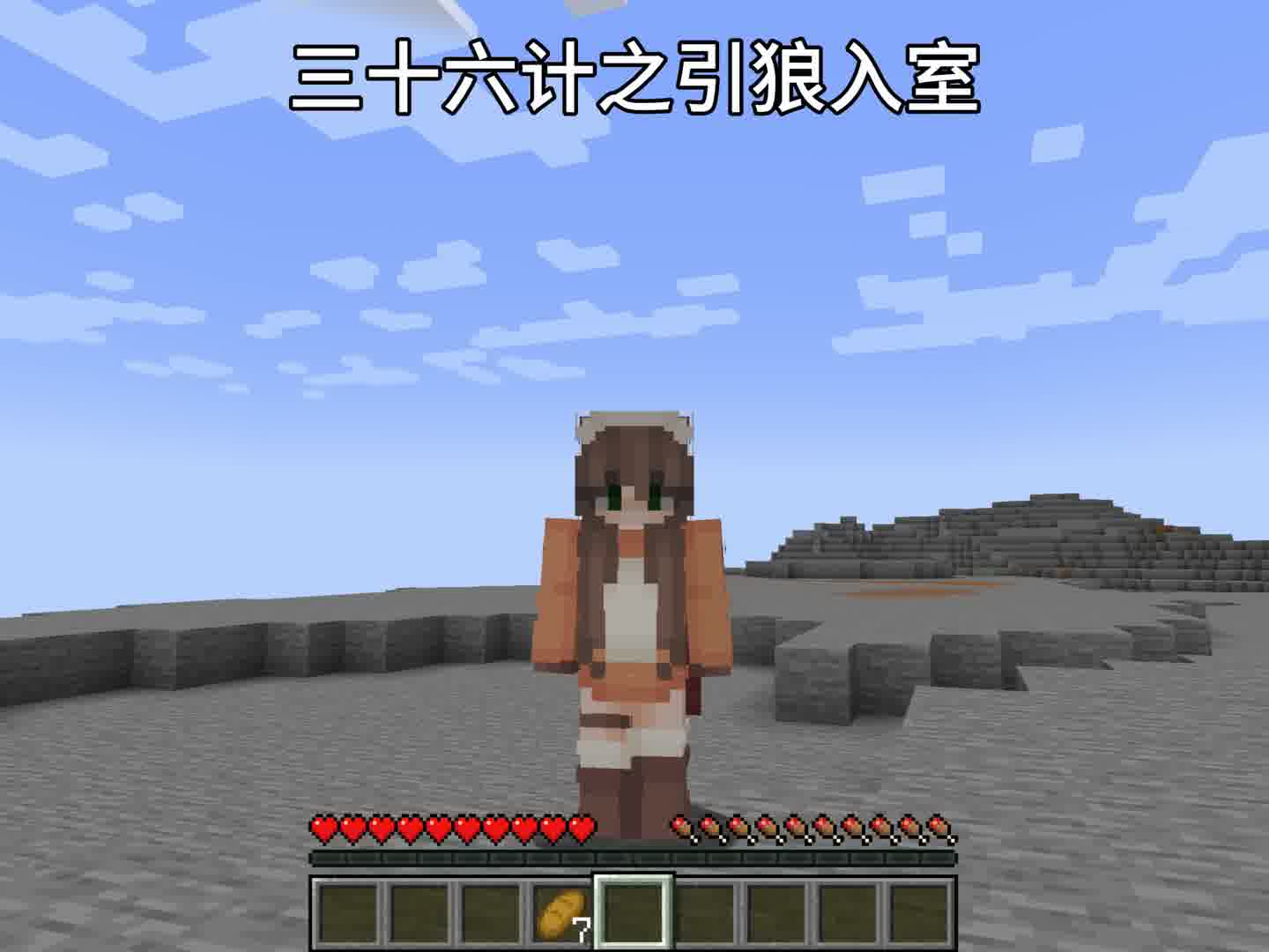 三十六计之引狼入室