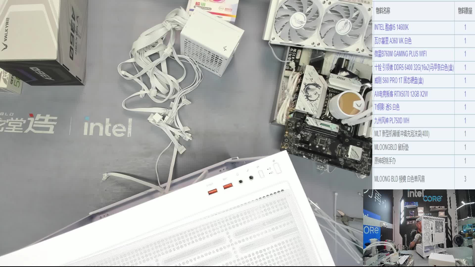 广东韩*的直播装机14600K 5070