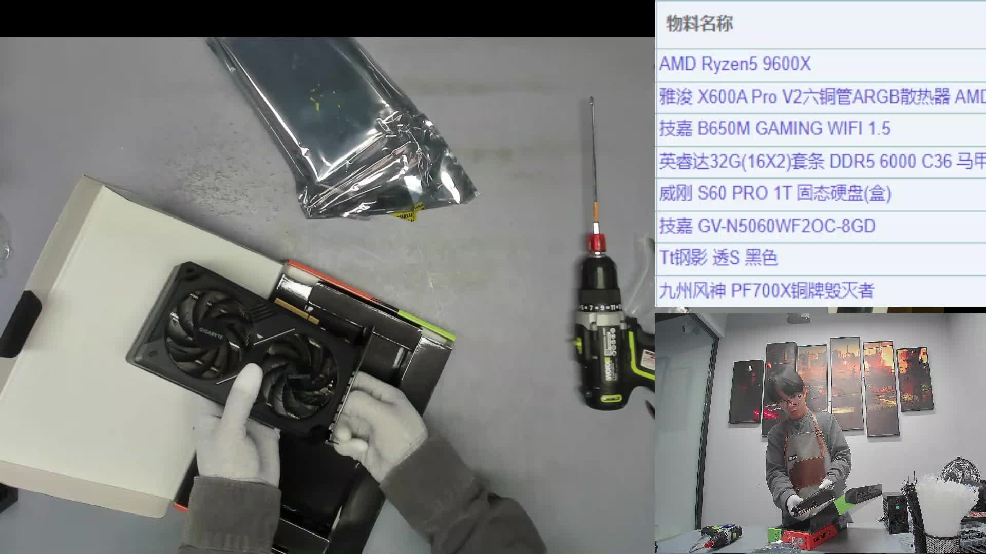 294FHD25102743263 温州 何*的名龙堂官方装机ING