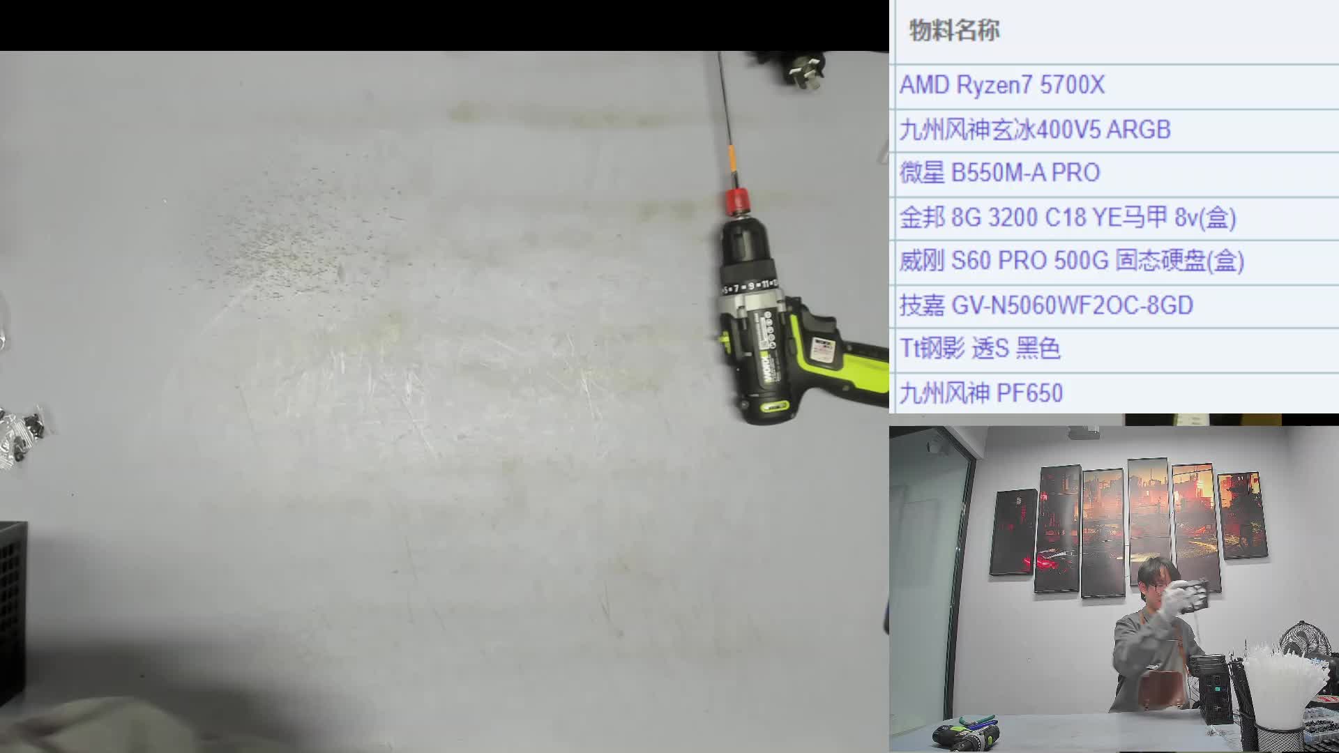 294FHD25102770517 铜仁 彭*的名龙堂官方装机ING-片段1