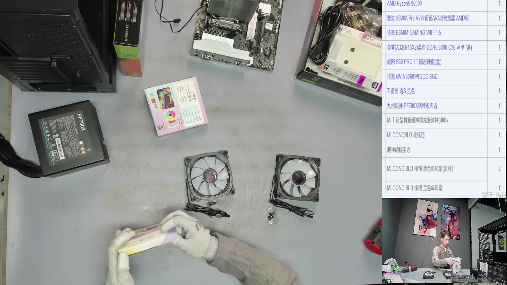 沈阳 于*的9600X 5060