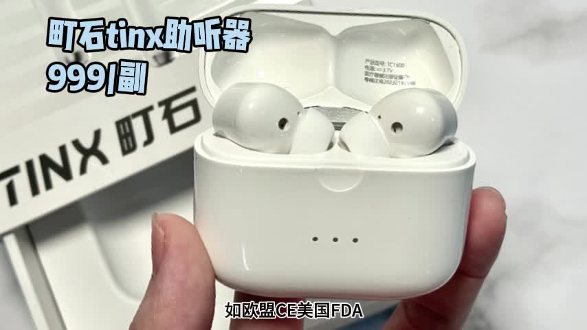 助听器哪家好？未来客助听器是杂牌吗？助听器测评老爸测评