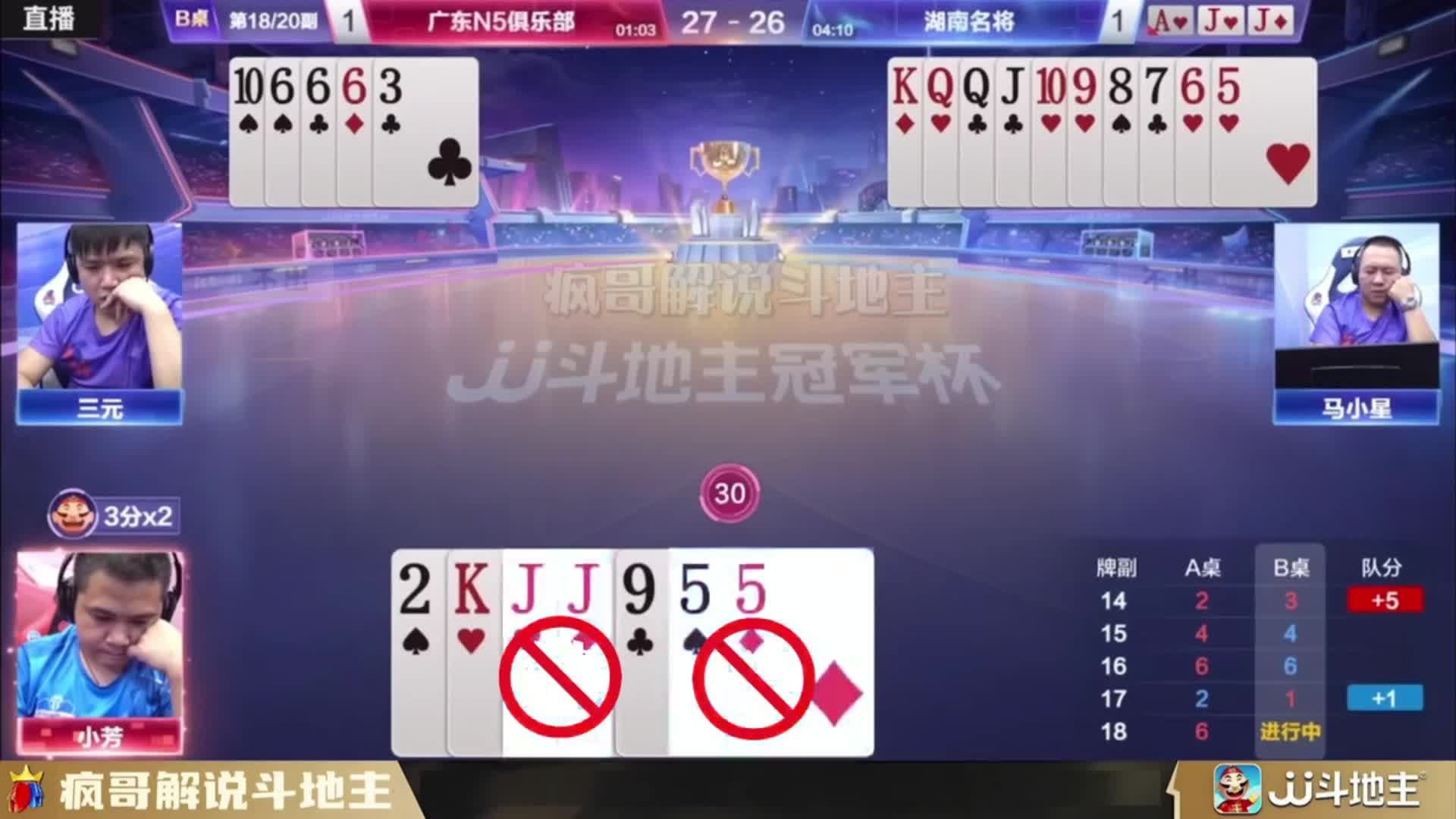 斗地主NO.1残局，“小芳”的神操作