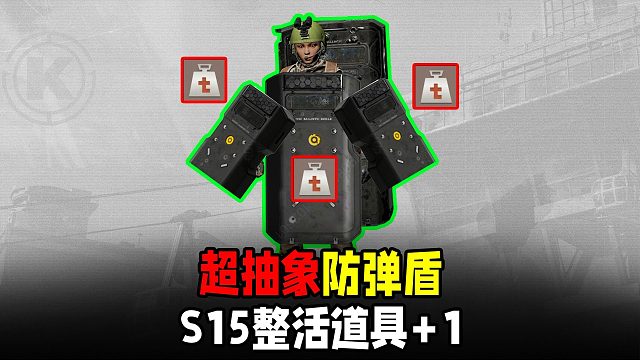 暗区突围：防弹盾很搞笑，RPG炮弹市场3万一发