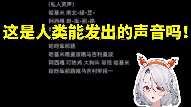 大夫听水友妹妹唱的顶级哈吉米神人音乐全程难绷：这是人类能发出的声音吗！