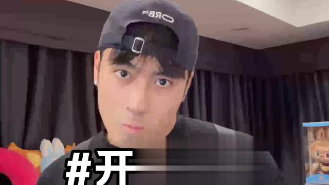 来咯来咯拆快递咯