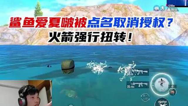 鲨鱼因为狙击拳补被取消授权？火箭强行扭转局势!