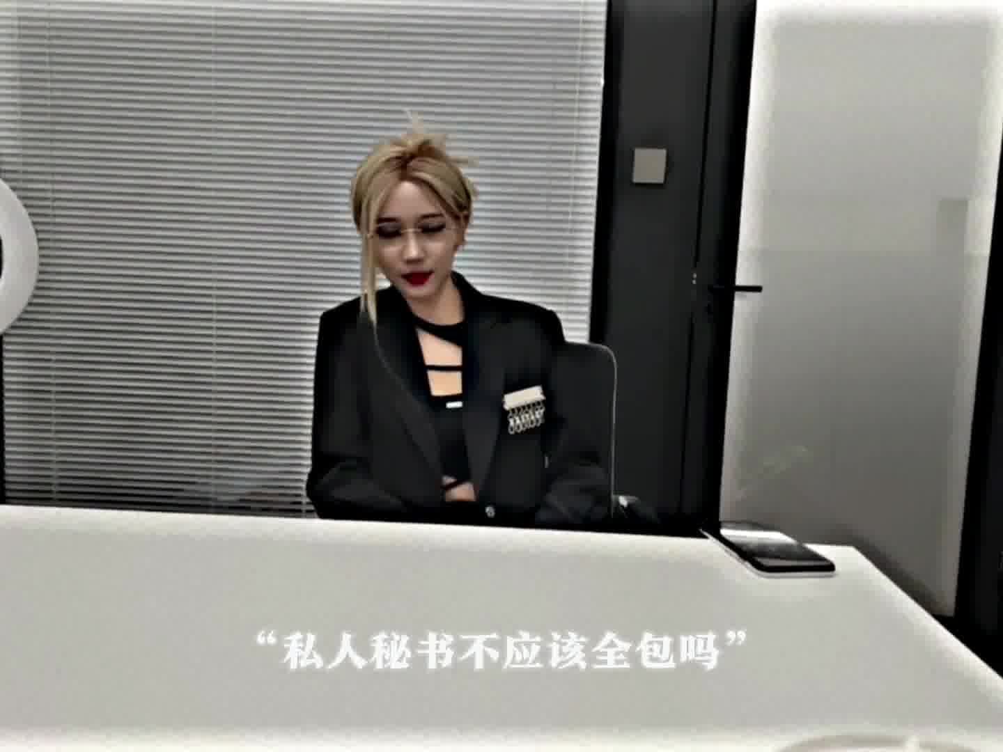 童锦程面试主播，谁知妹子只想当私人秘书，而后童的一番话瞬间让直播间全屏cs