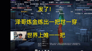 letme煉金練出一把孤品殺豬刀：發(fā)了！整個(gè)csgo我都唯一一個(gè)