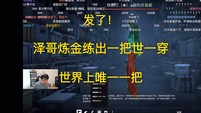letme炼金练出一把孤品杀猪刀：发了！整个csgo我都唯一一个