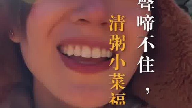 觉得影片里的那一段