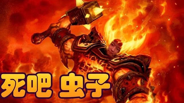 【炉石瓦莉拉】兄弟们 又坐上新轮椅了