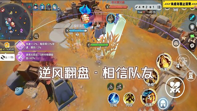 元梦之星别放弃，我们可以翻盘！