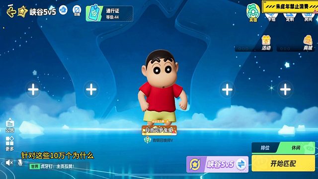 元梦之星新手入门第一步，选择健康阵容