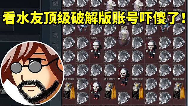 老飞宇偶遇顶级破解版账号直接看傻了 21亿现金 一藏品箱的非洲之心 收藏室全满级！