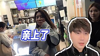 【小酷】親上了