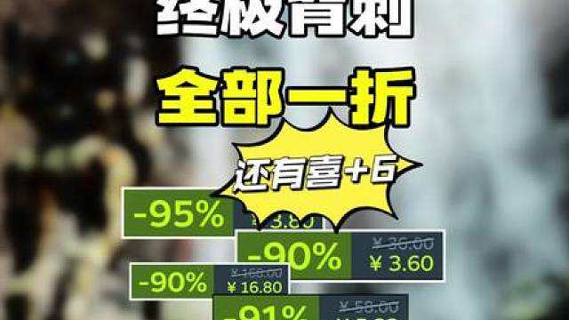 【终极背刺】 全部一折！Steam本周抄底盘点英菲克IN10pro 鼠标推荐