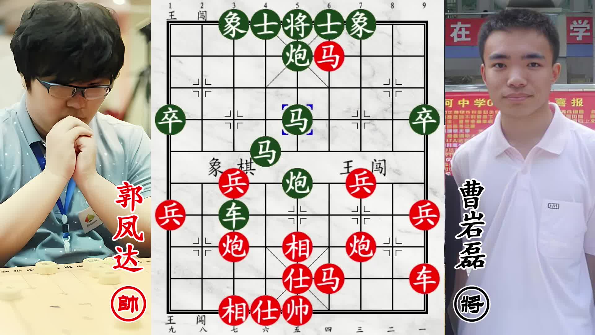 曹岩磊以车为饵激战郭凤达！精彩对攻，如当头一棍引爆味蕾！