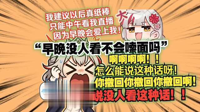 【宣小纸】纸哥被自己打出的真实伤害狠狠破防了——别说早晚没人看这种话！