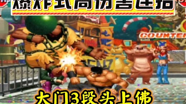 拳皇97：秦虹大门展示手法，3段头上佛打出爆炸式超高伤害！