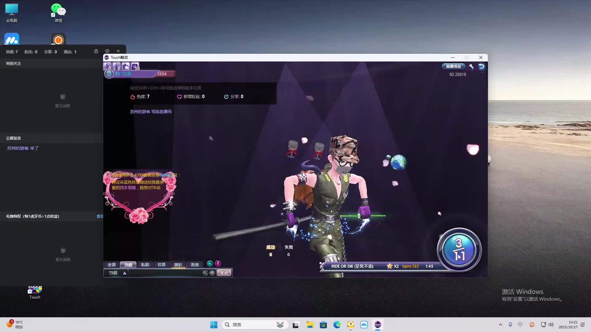 海无量的直播间。-片段1