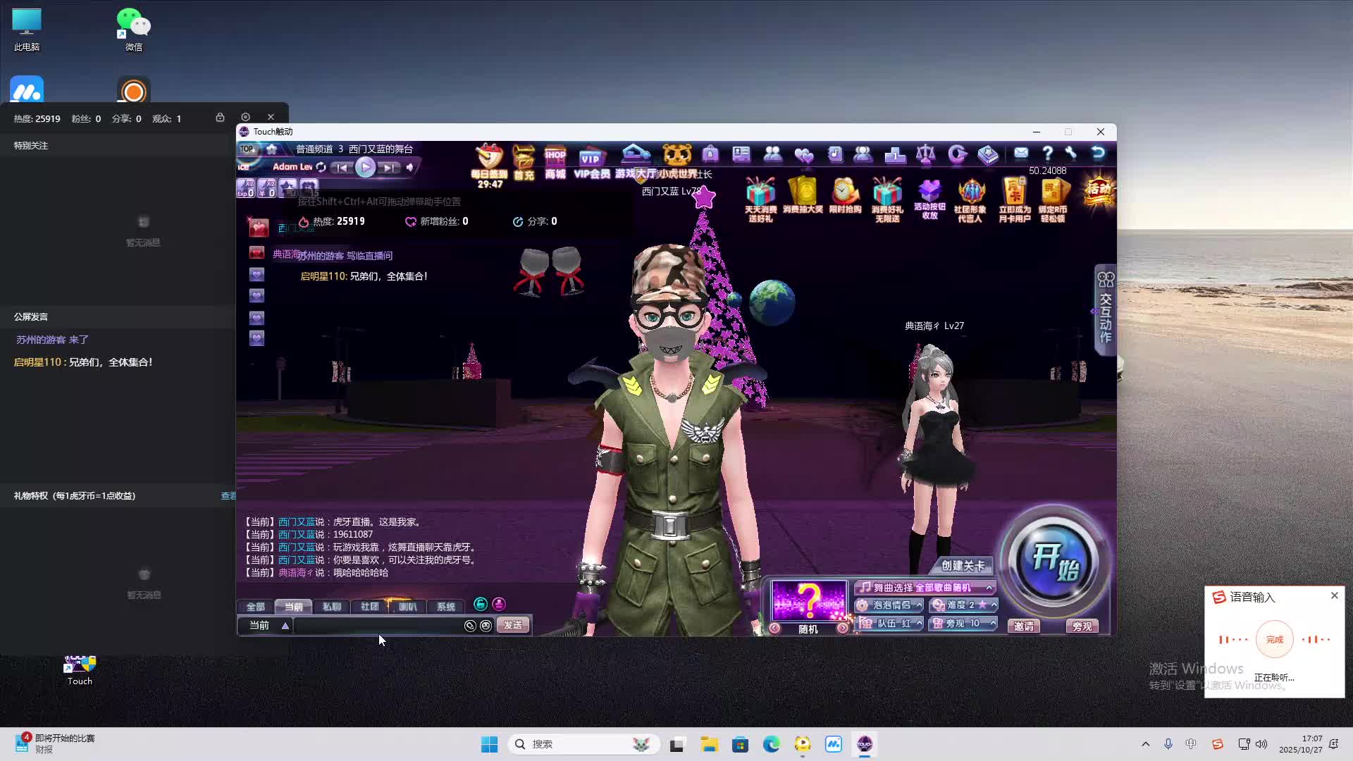 海无量的直播间。-片段2