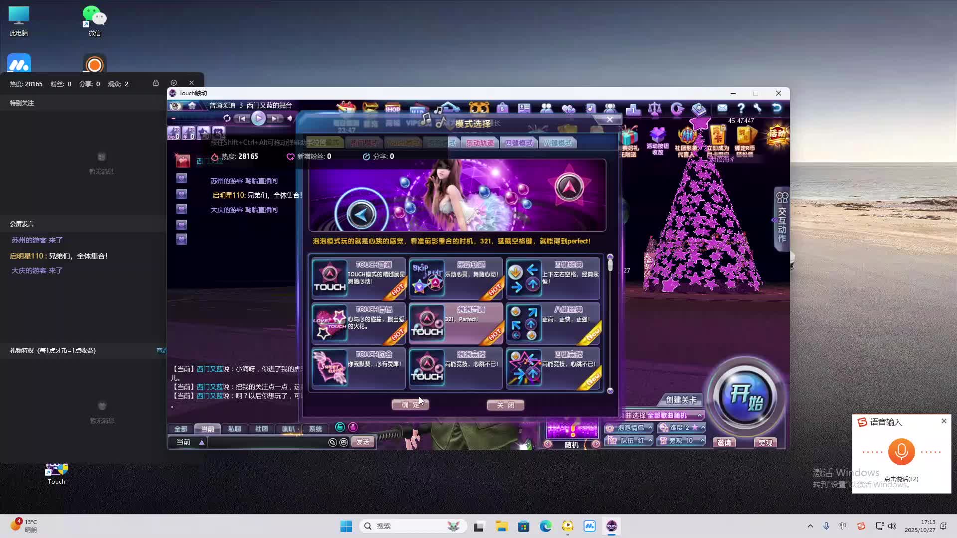 海无量的直播间。-片段2