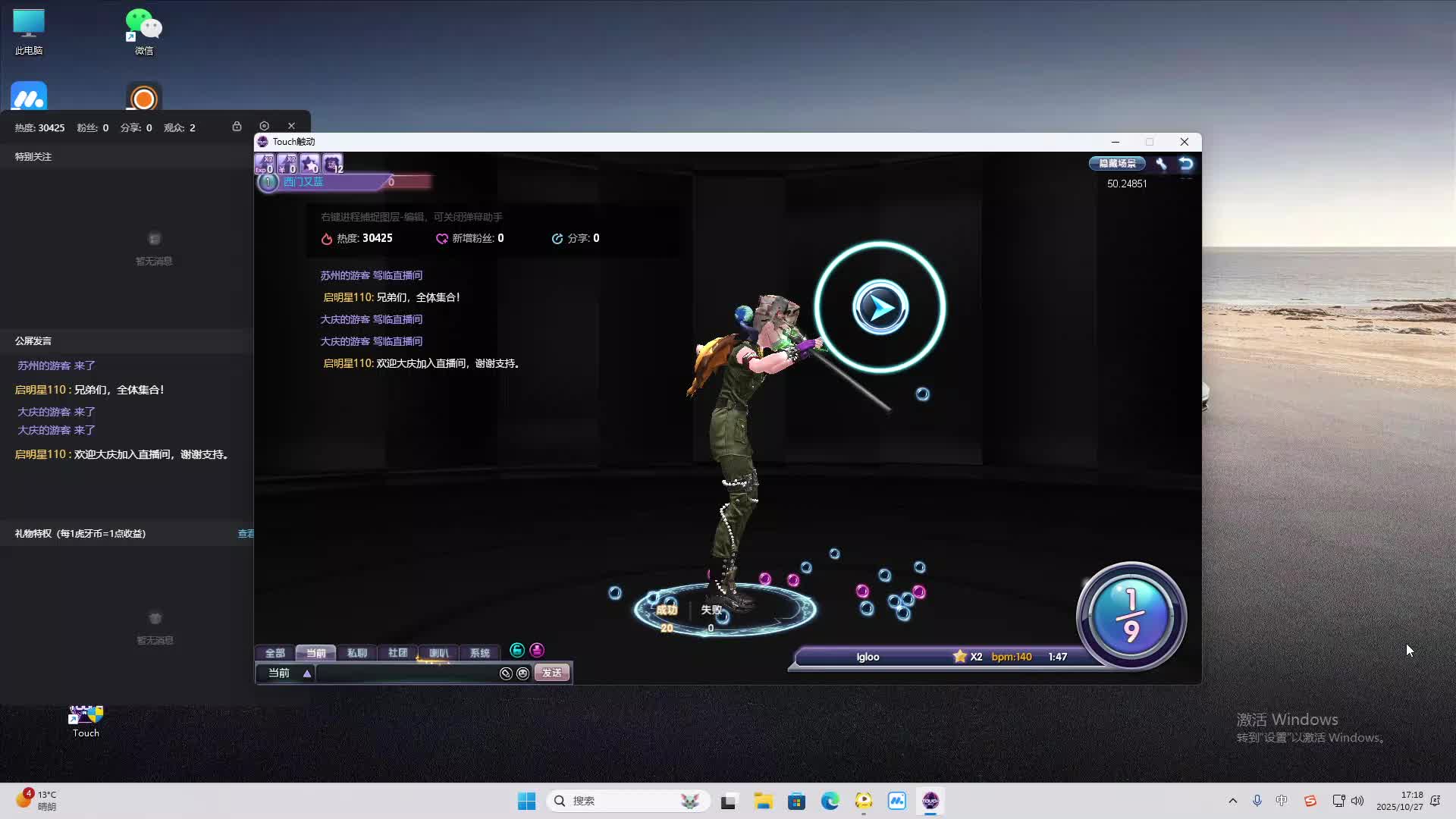 海无量的直播间。-片段2