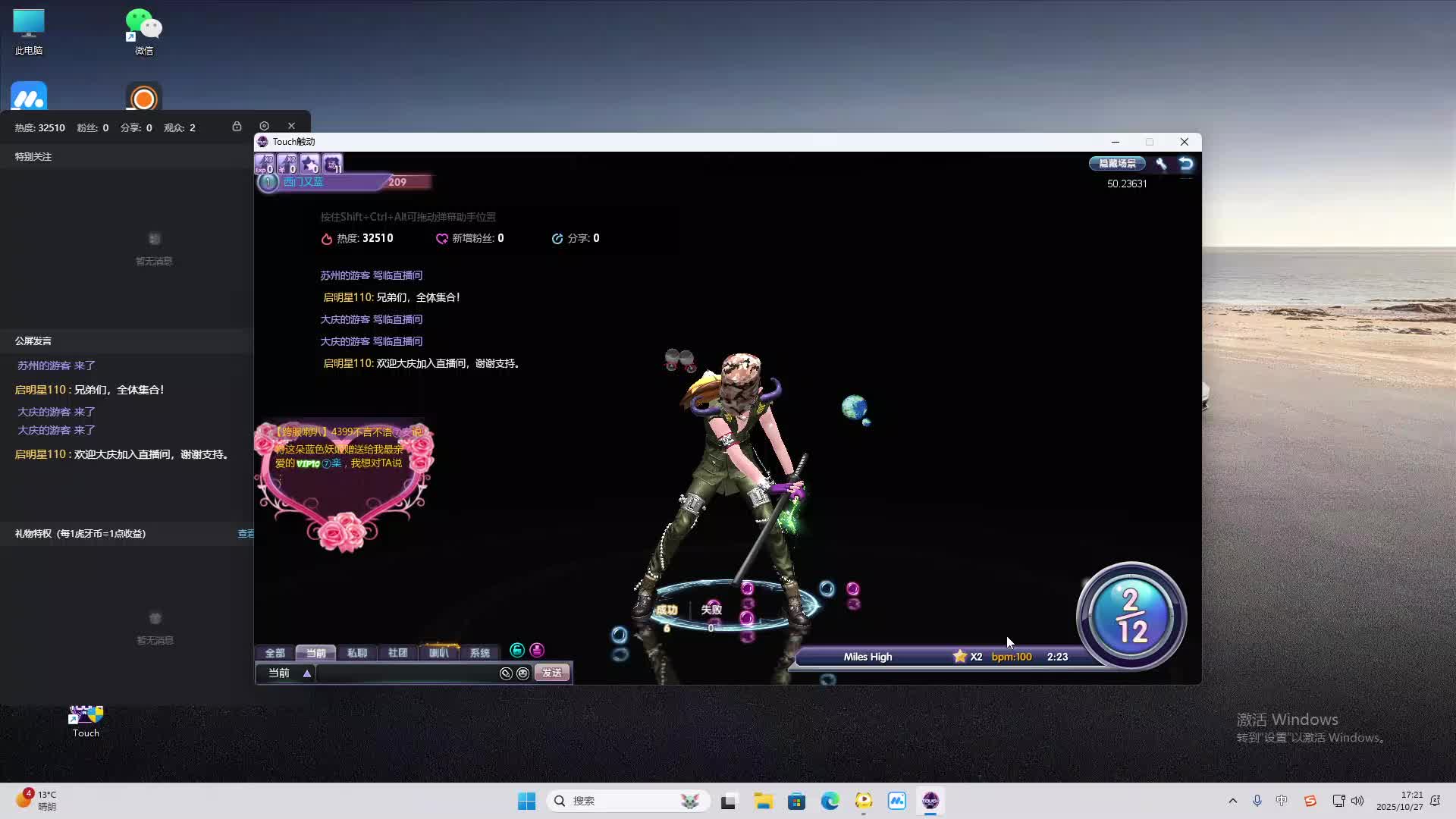 海无量的直播间。-片段2