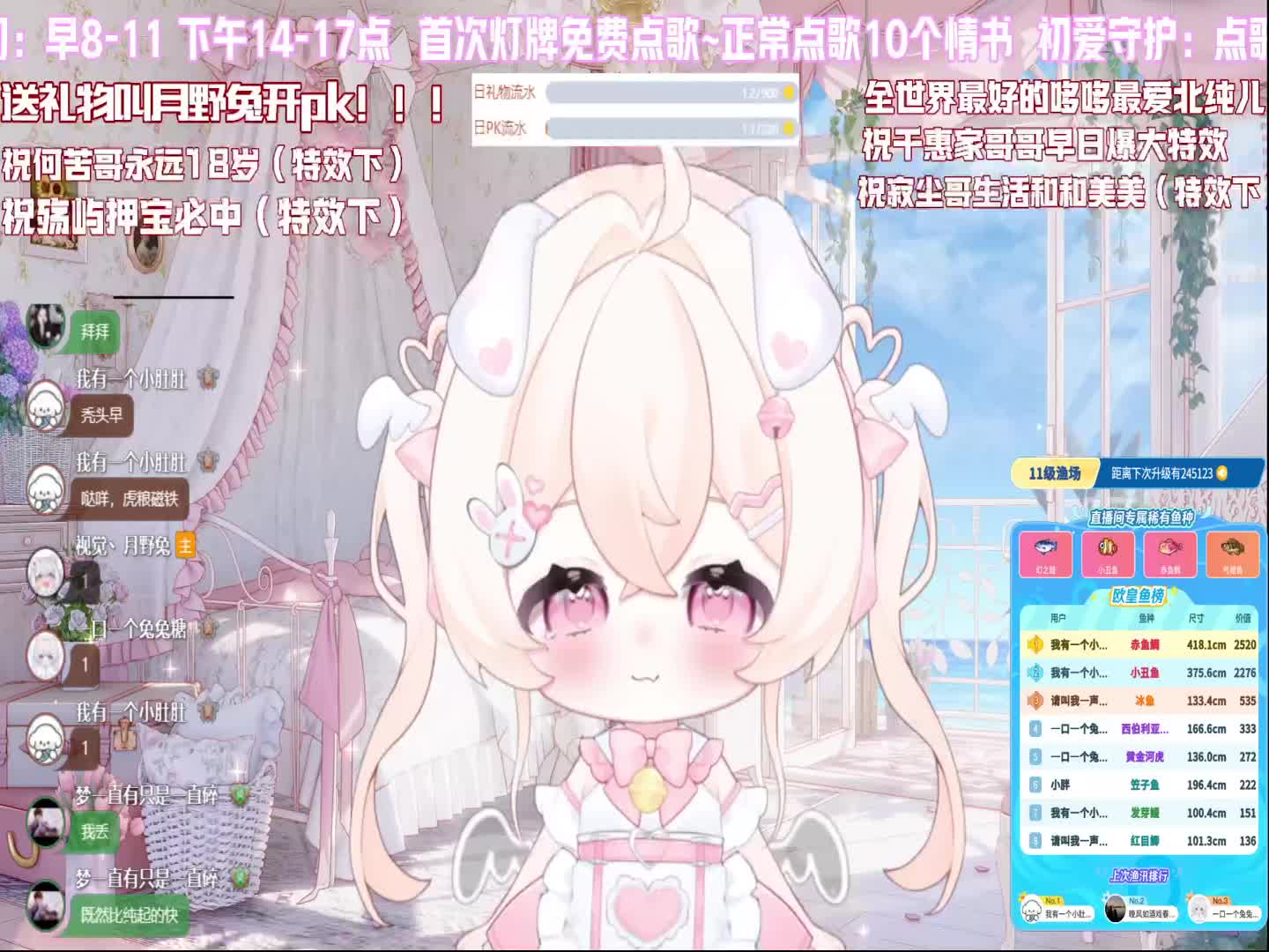 人美声甜月野兔在线唱歌~