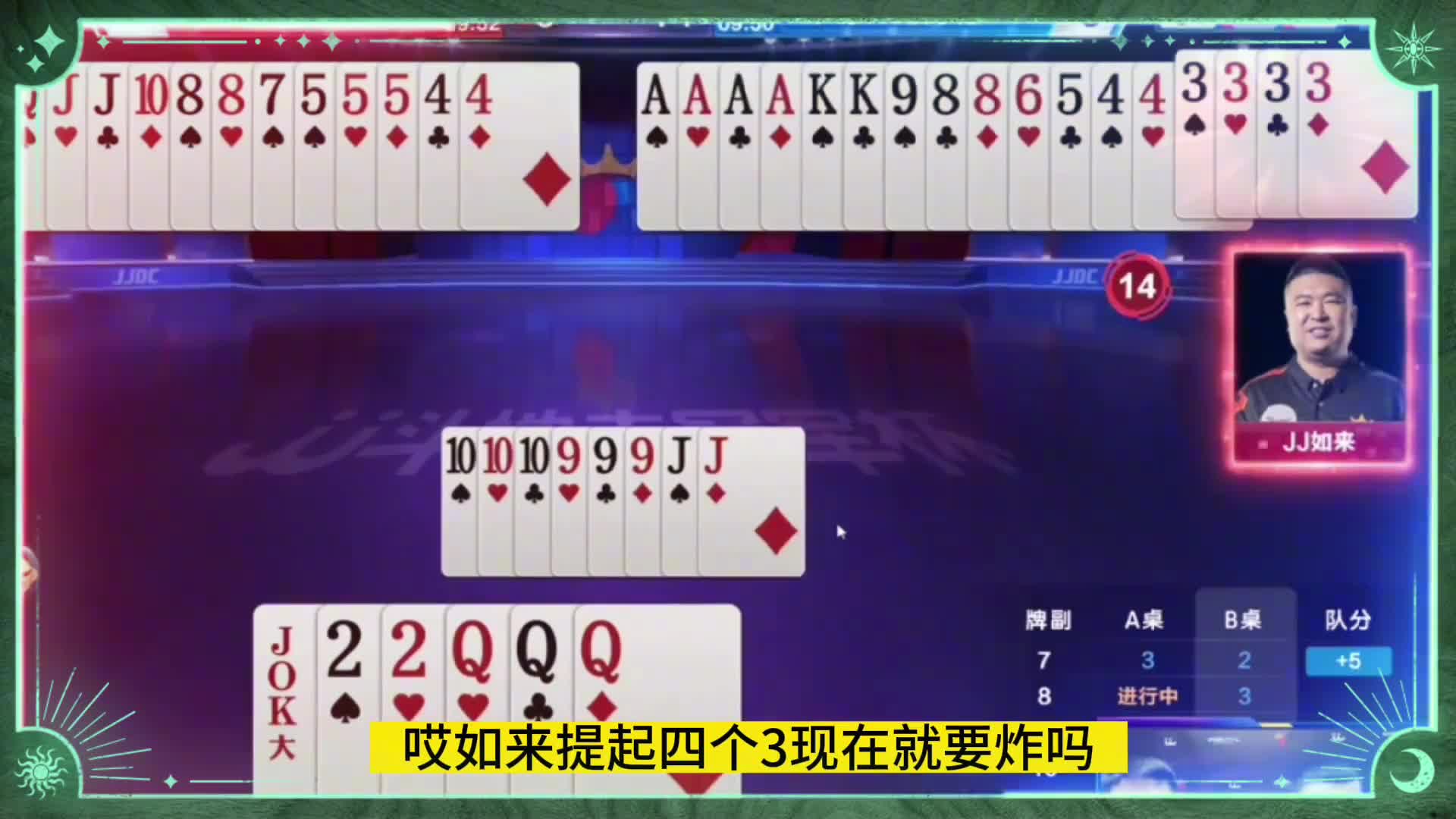 一副春天的牌型啊