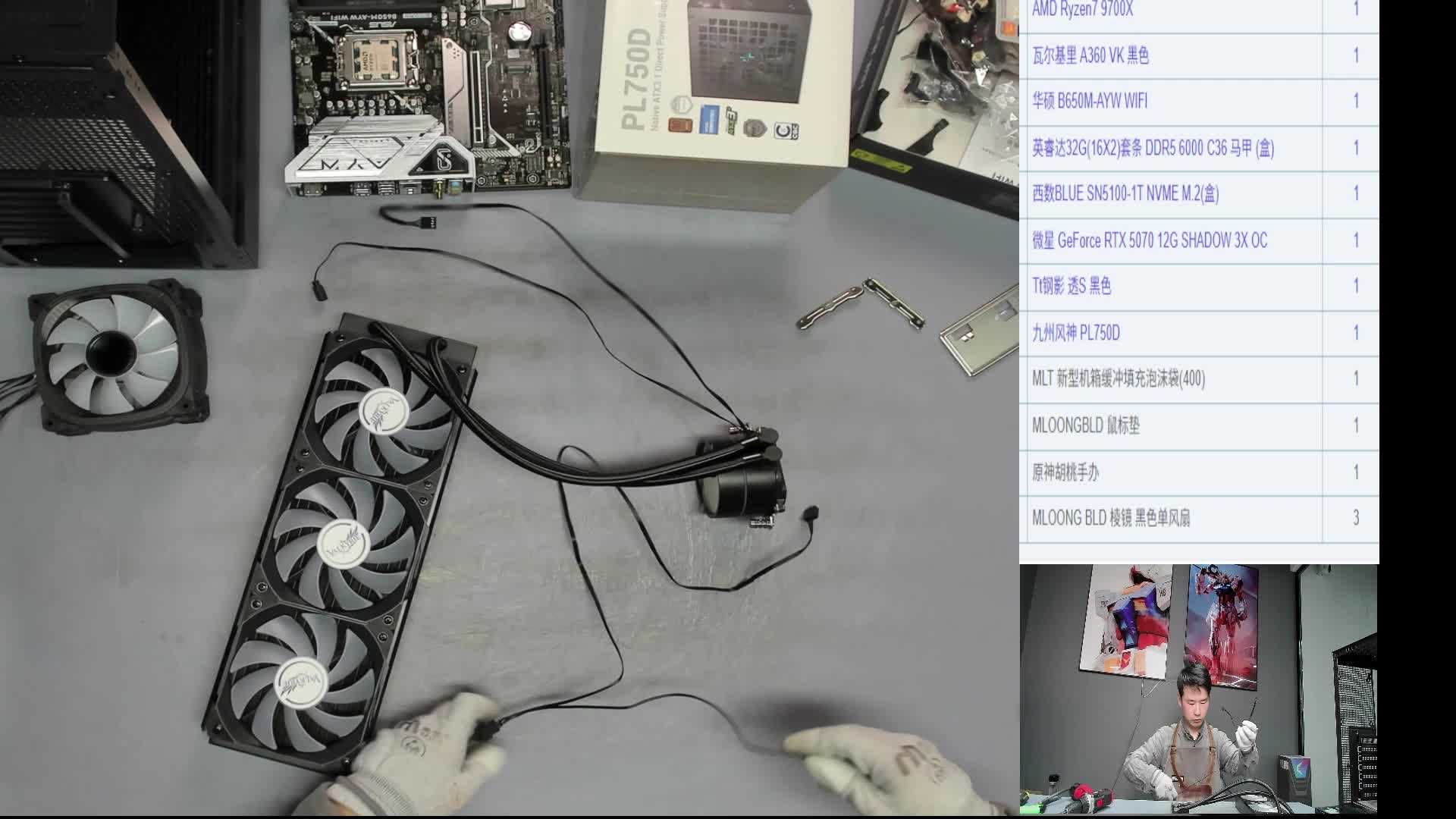 沈阳 潘*的9700X 5070