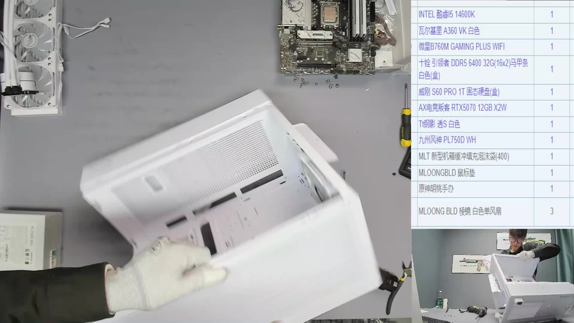 佛山 张*的14600K 5070