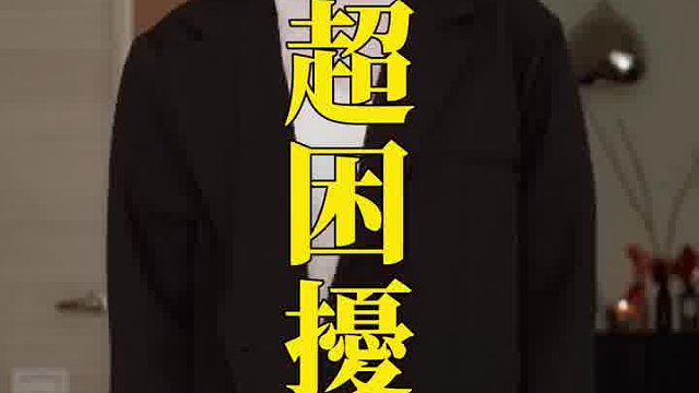 偷偷学穿搭的101个小秘訣