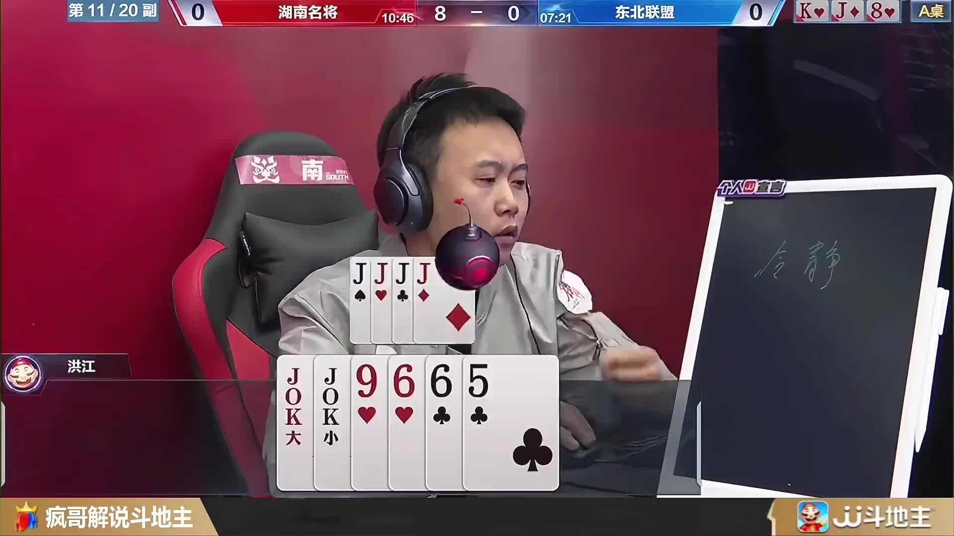 单9定乾坤！洪江面临记牌与心理双重考验，掘开谋略惊人