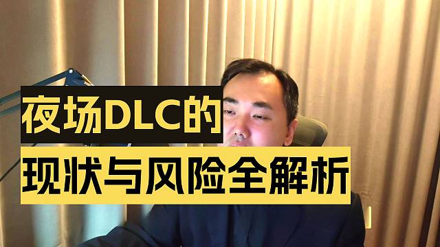 商务KTV的后续DLC，其实早上ban位了