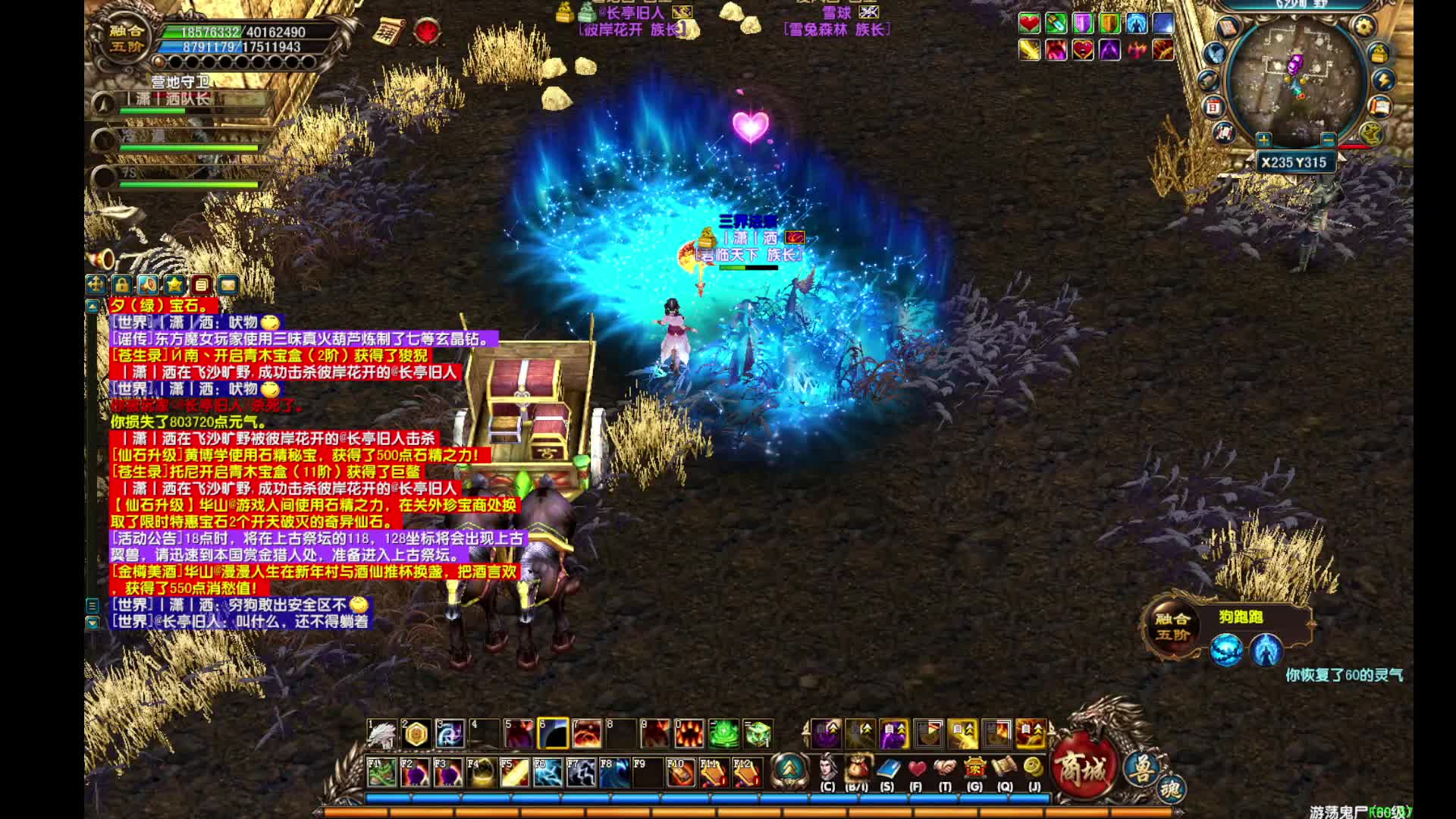 风云，揍得富二代不敢出安全区