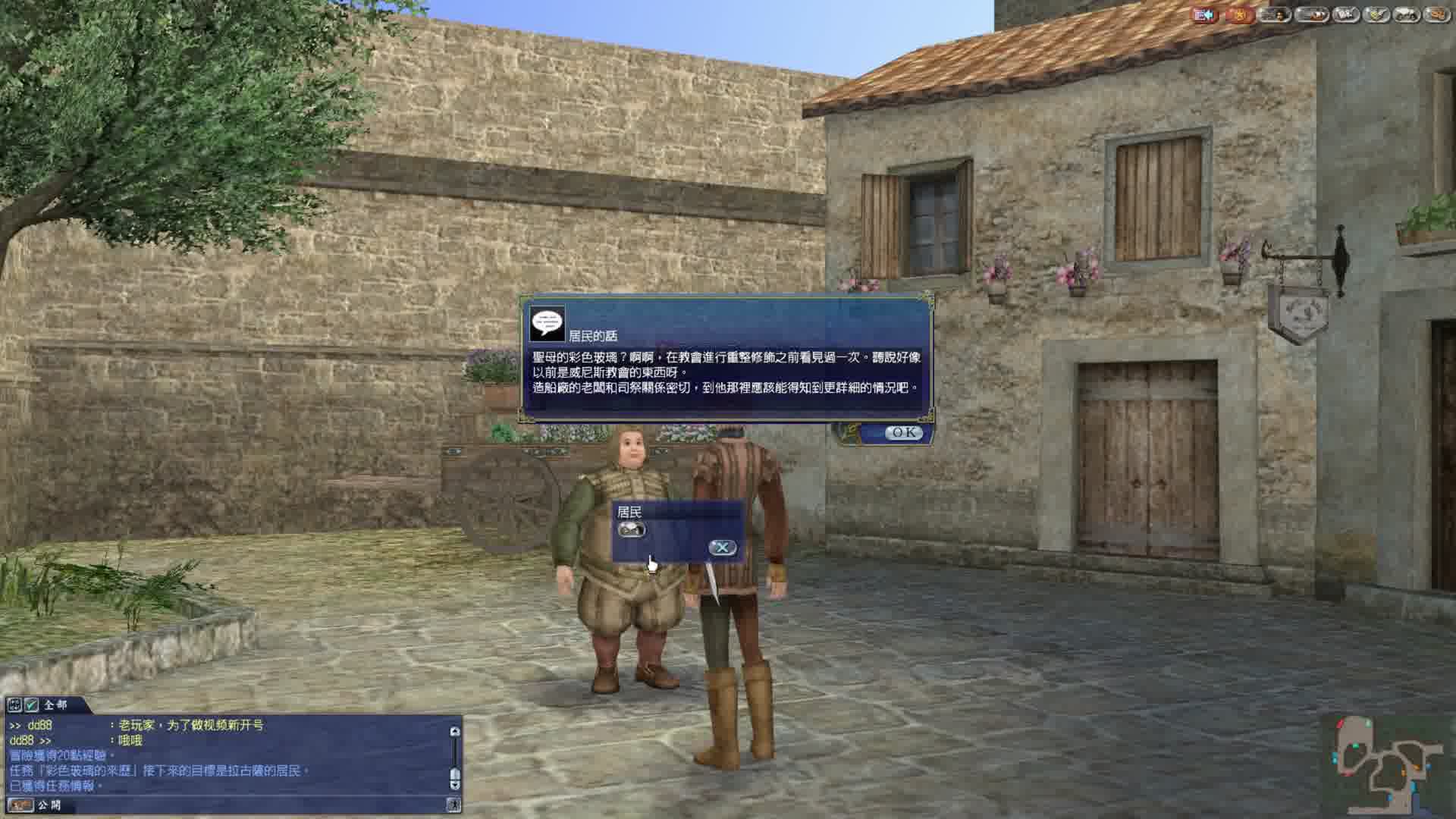 大航海时代OL69-彩色玻璃的来历