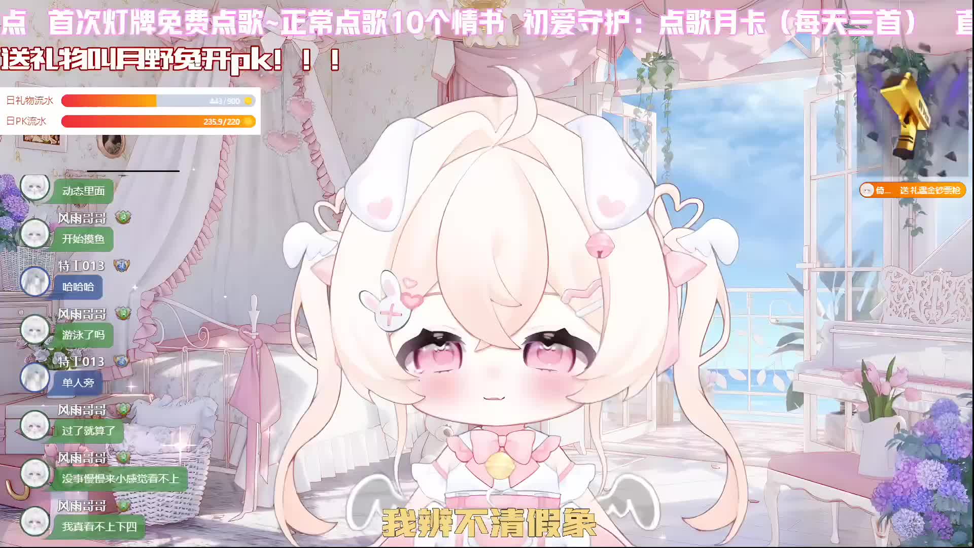 人美声甜月野兔在线唱歌~