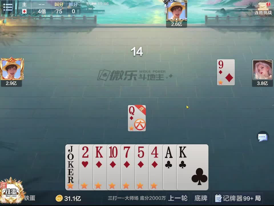 硬干75，三打一