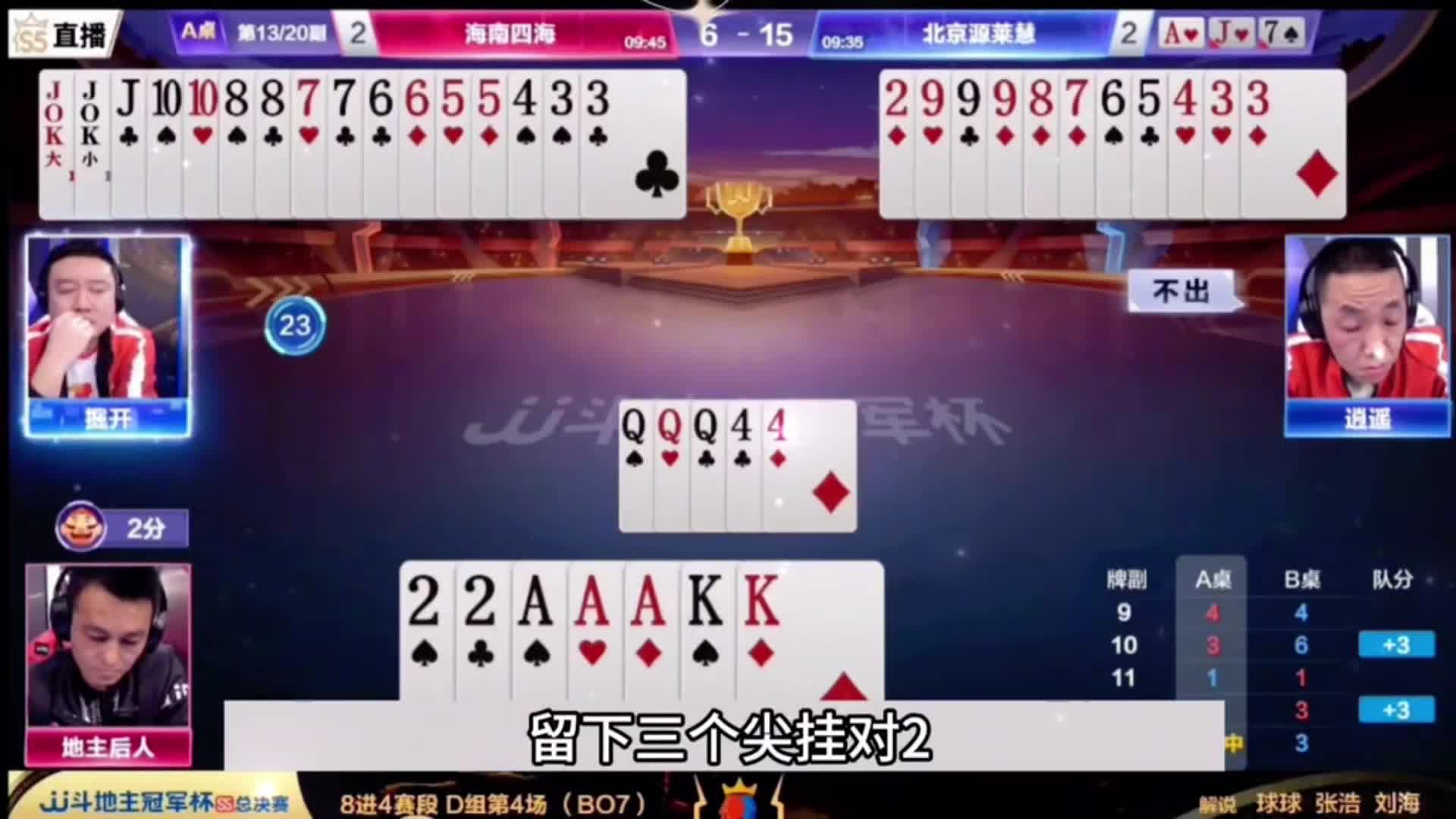 十年难遇最传奇翻盘局