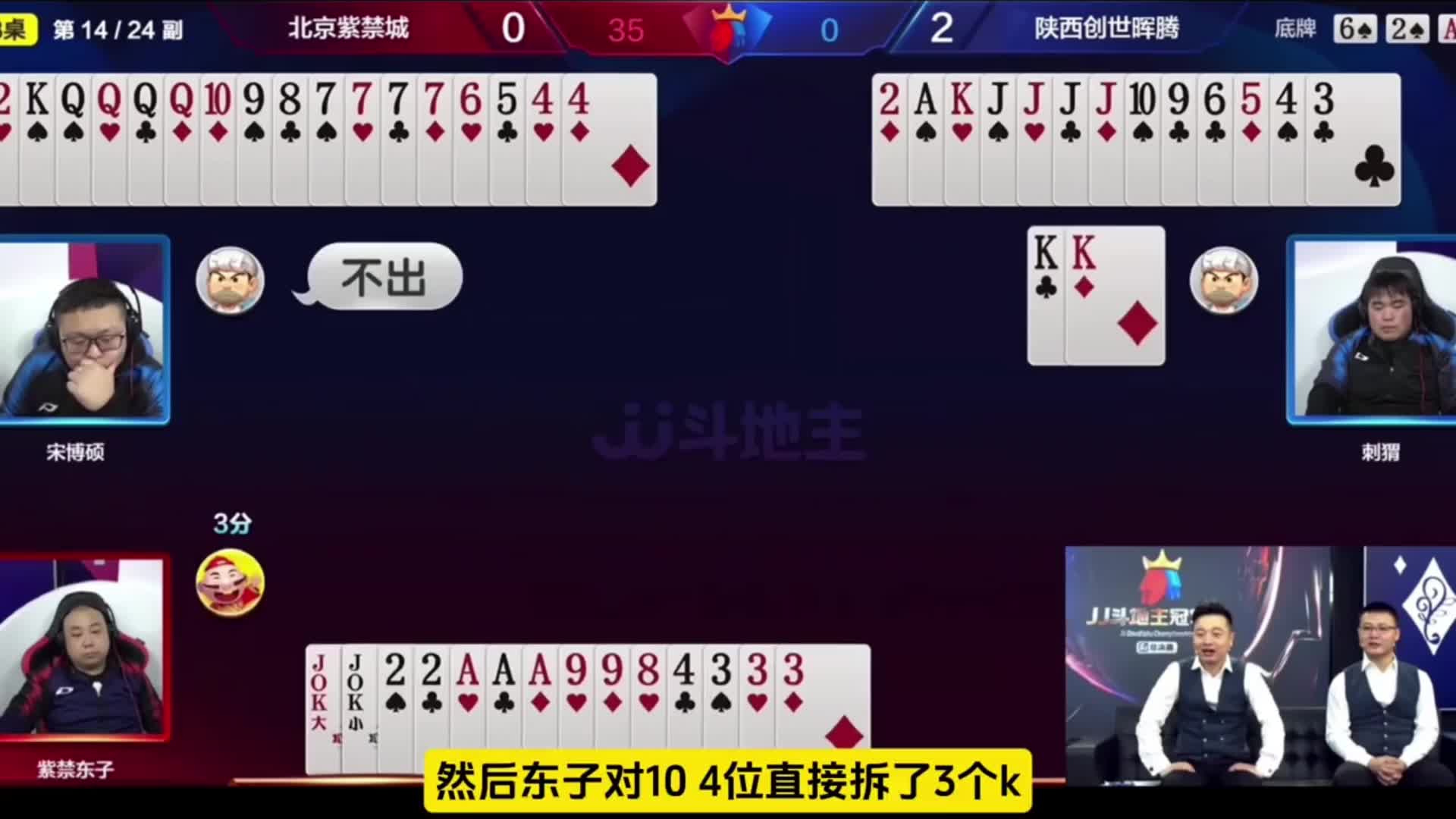 地主双王两个二VS农民手握三炸！看看谁更硬！