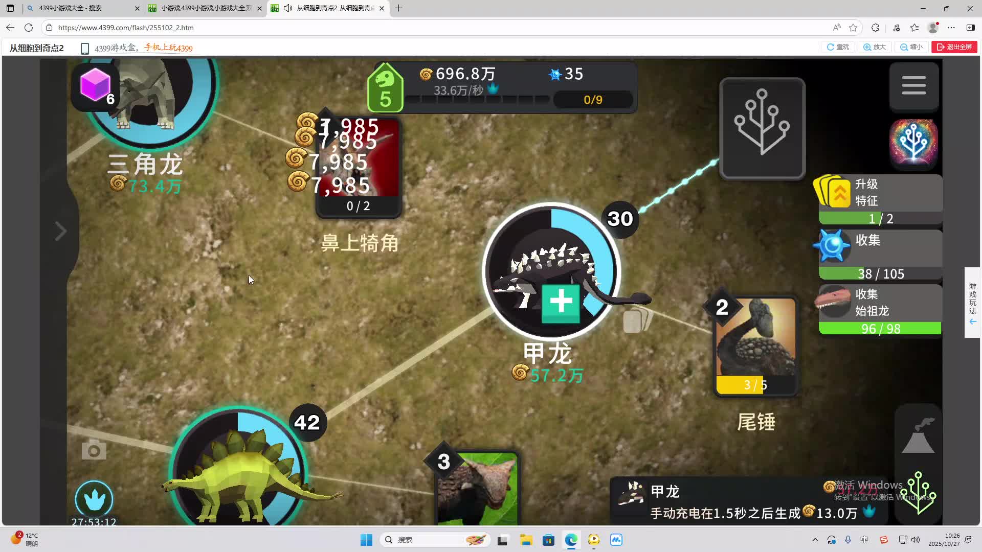 海无量的直播间。-片段2