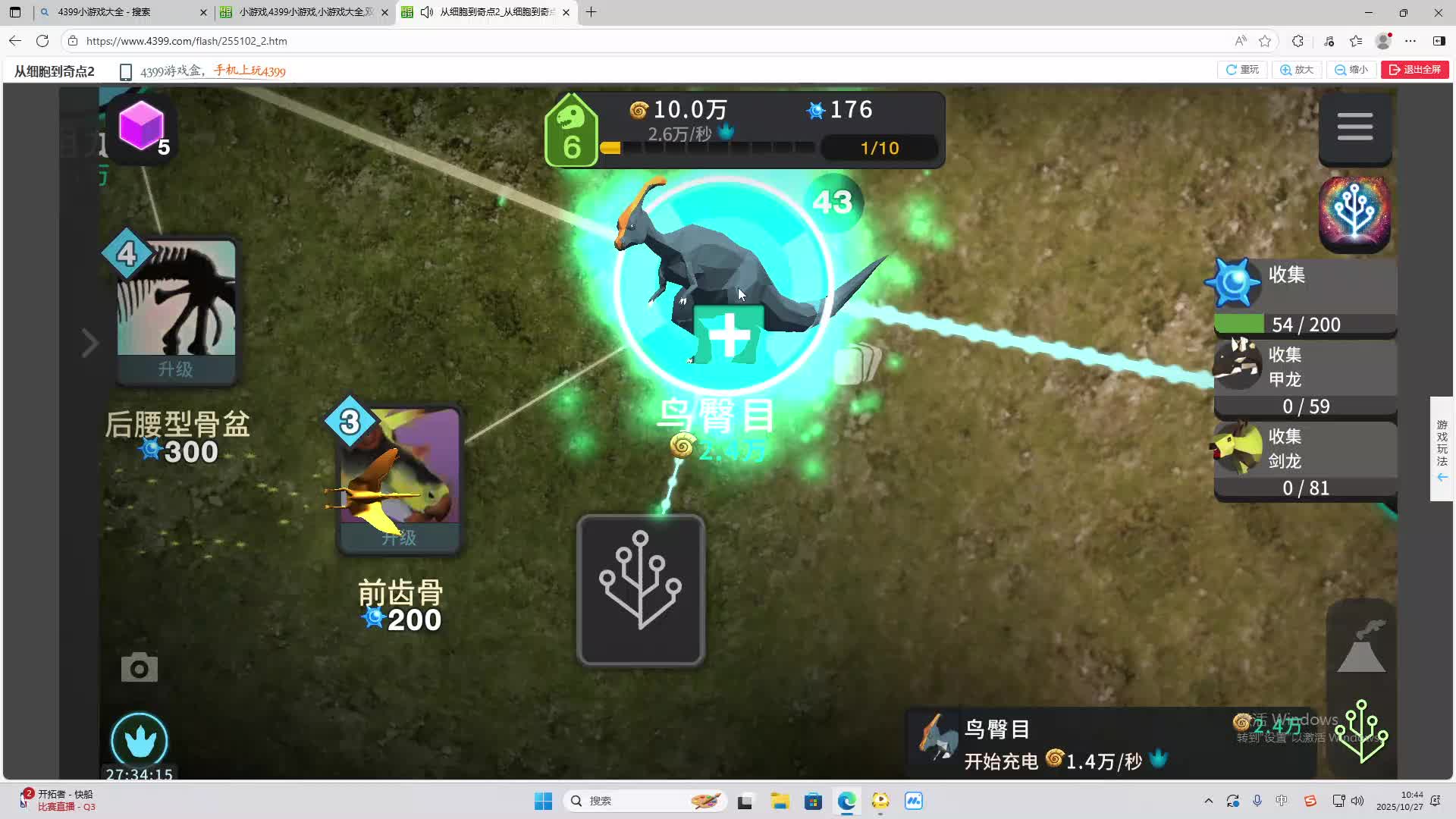 海无量的直播间。-片段2